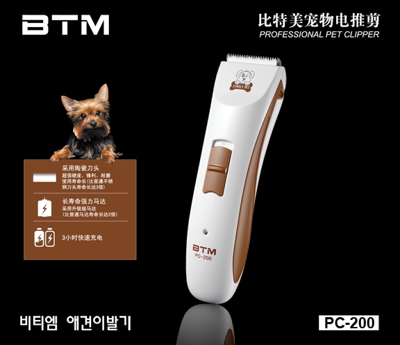 专业宠物电推剪