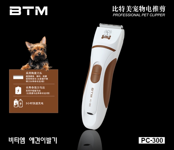 专业宠物电推剪