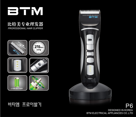 专业理发器