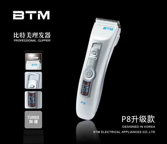 专业数显理发器