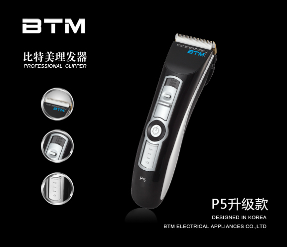 专业理发器