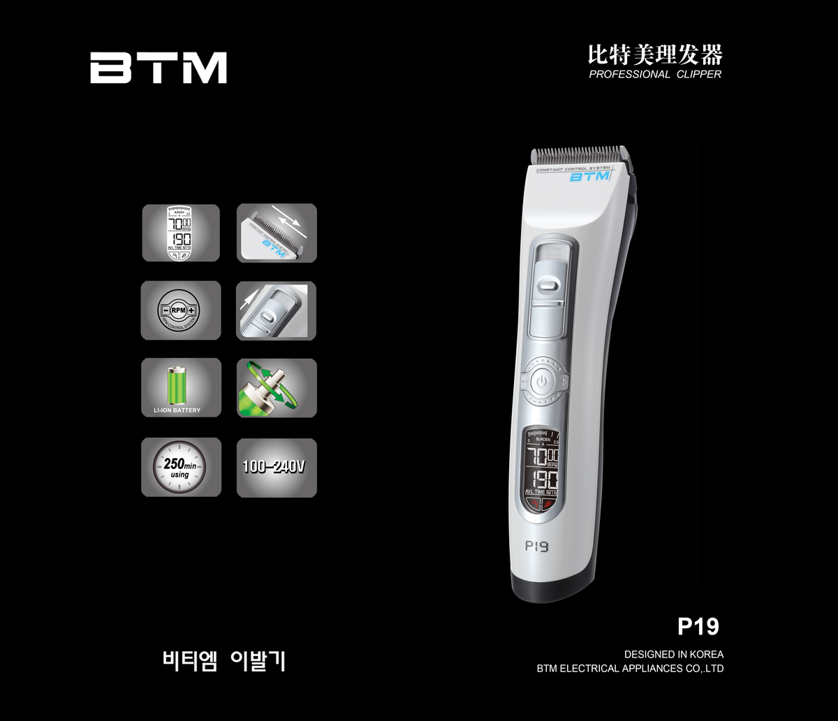 专业数显理发器